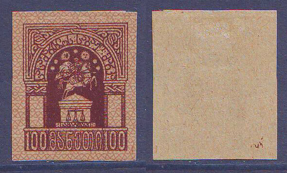 1918 Democratic Georgia Georgian Judicial Revenue Fiscal 100 Rubles Mh Imperf Ti