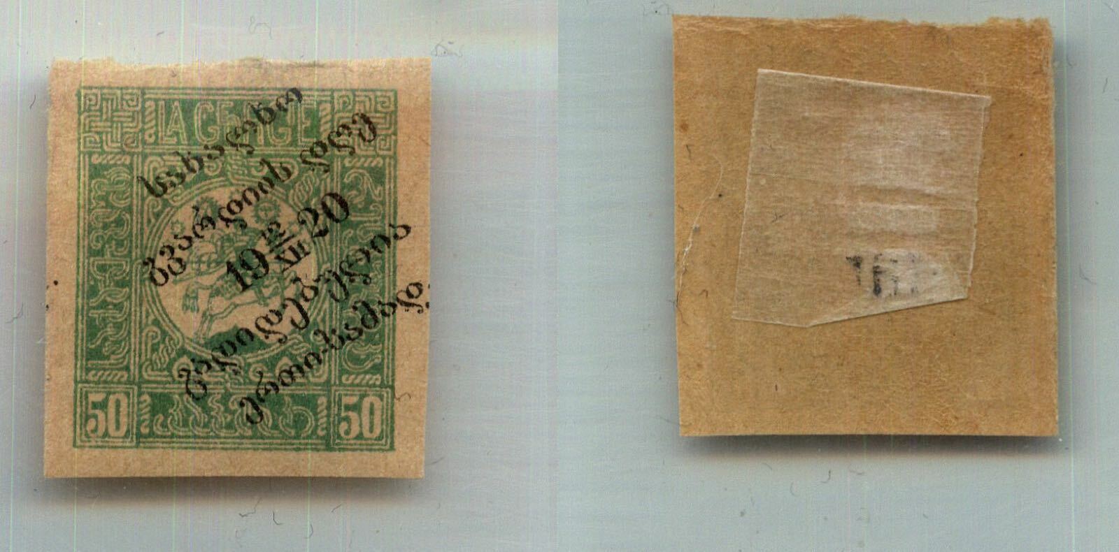 Georgia 1920 Sc 14 Mint Imperf Overprint Freedom. Rtb9409